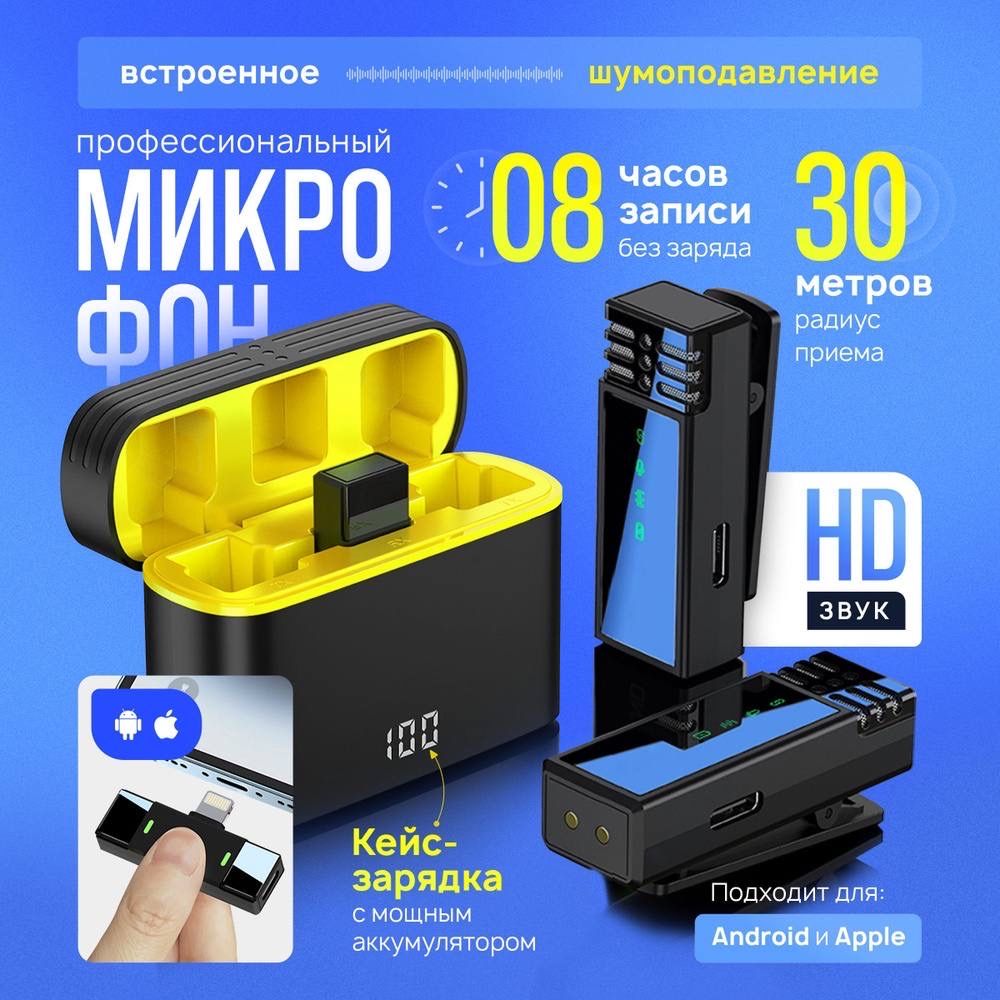 Петлички / Беспроводные микрофоны