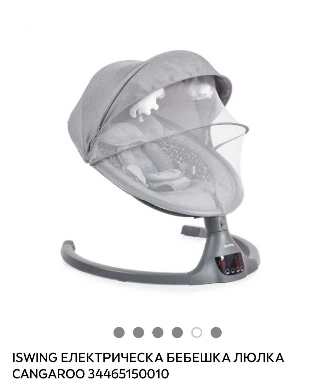 Електрическа бебешка люлка CANGAROO