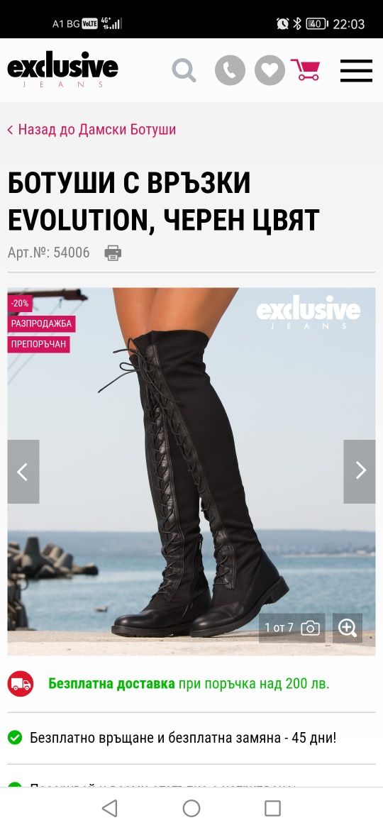 Дамски чизми Exclusive