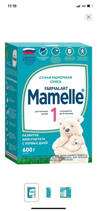 Продам свежую смесь