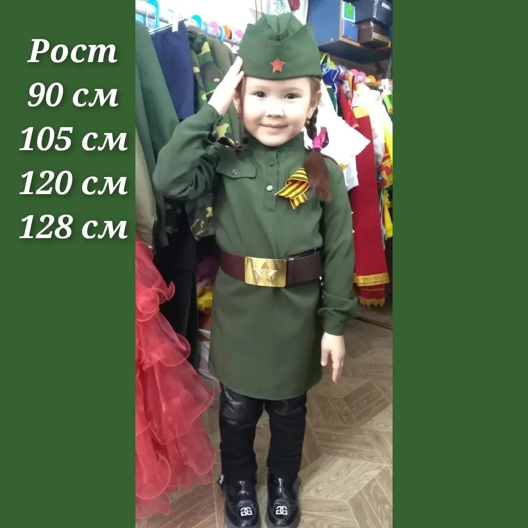 Военная форма для детей.