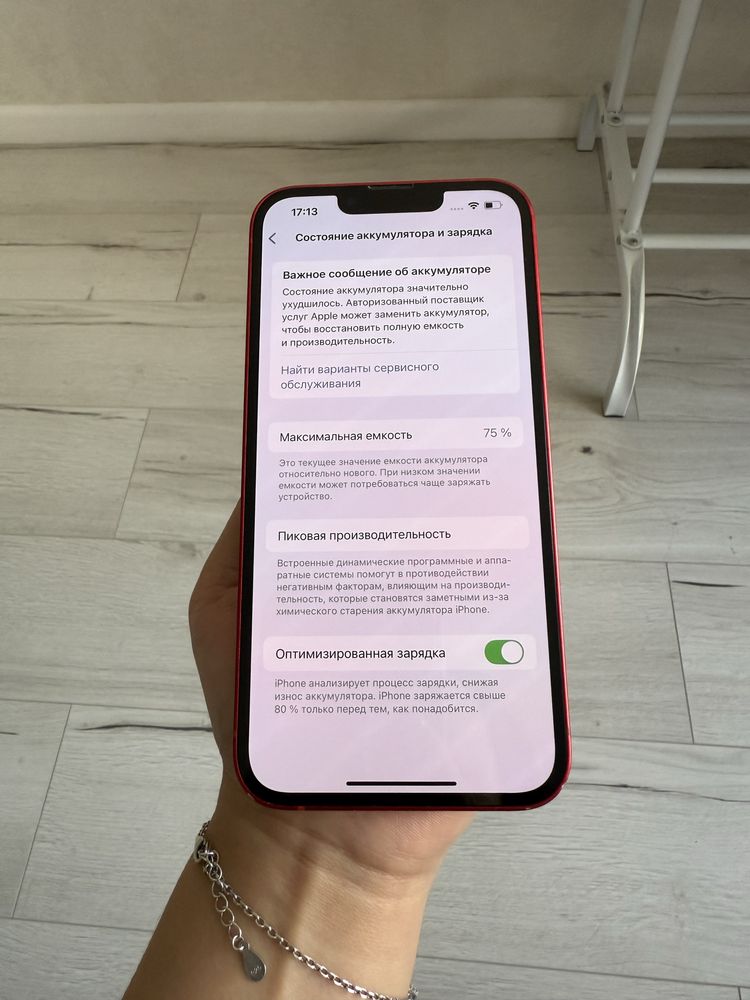 IPHONE 13 | 256 GB | Red