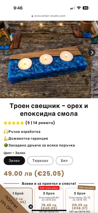 Троен свещник Arbor епоксидна смола и орех чисто нов неизползван