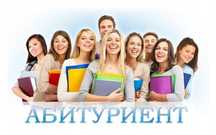 Абитуриентларга олайн ариза топшириш хизмати