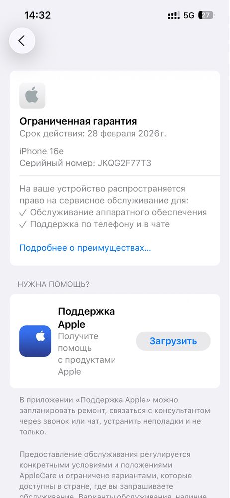 Iphone 16e 128gb
