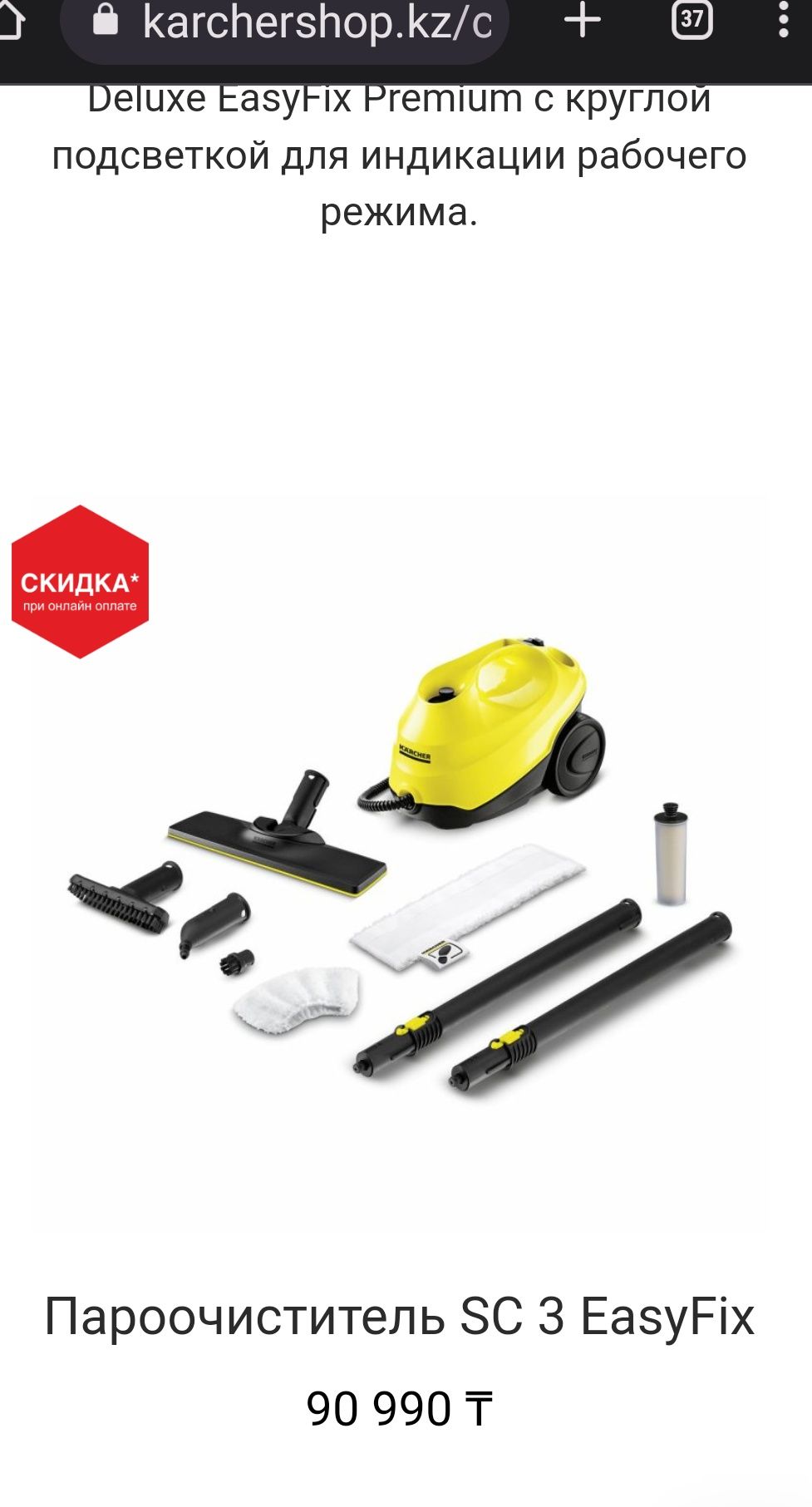 Пароочиститель и утюг Karcher SC 1030