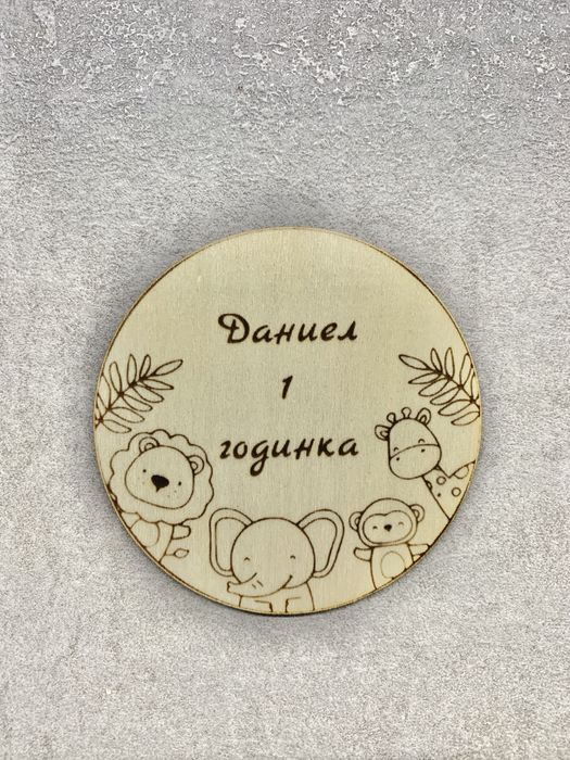 Персонализирани подаръчета