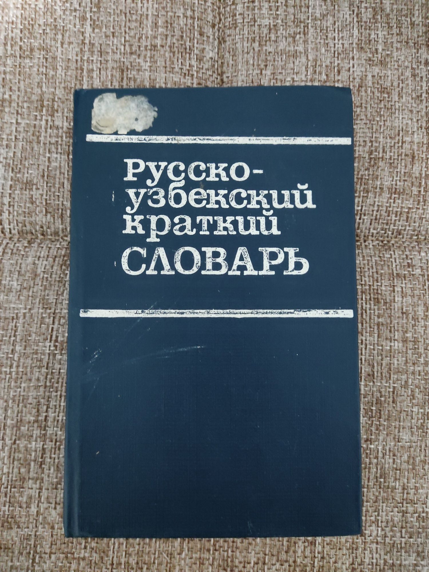 Продаю Книги Хинди/Индия