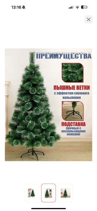 Продам пышную елку высота 210