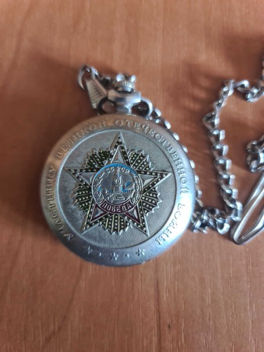 Карманные часы " Молния "