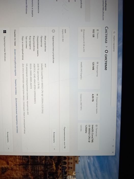Acer c22 963 Отлично подойдёт для офисных работ