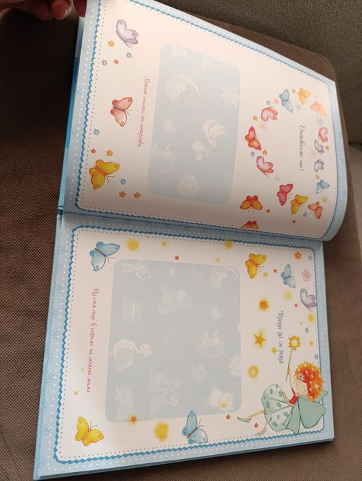 Албум за момче-от родилния дом до училище