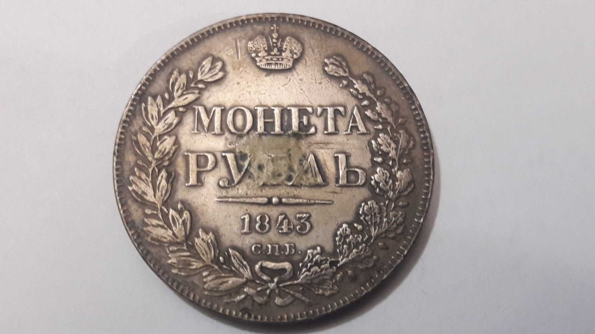 Царская Россия . Николай 1 . Монета полтина 1847 года  . Серебро.