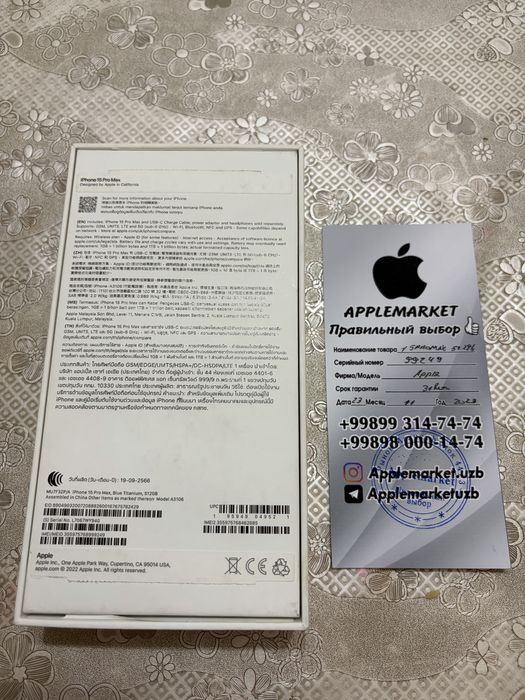 iPhone 15 Pro Max, Blue Titanium, 512 GB