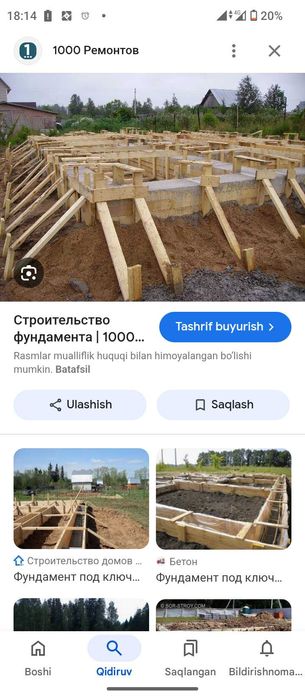Фундамент куямиз г'ишт терамиз палтара гишт Шлакаблок пенаблок стяжка