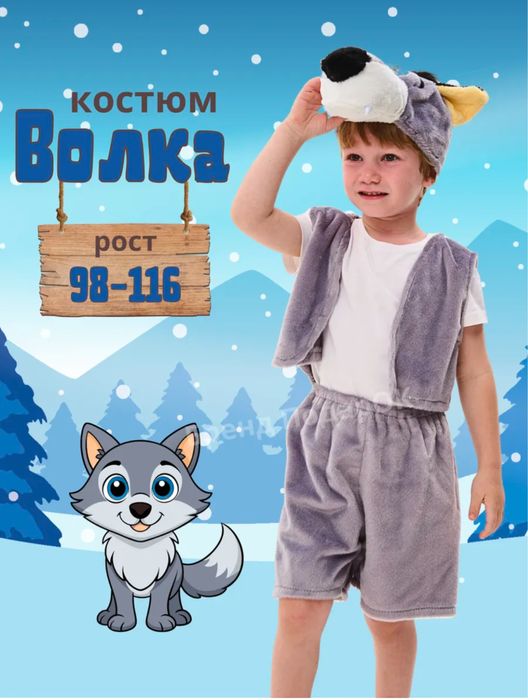 Костюм новогодний