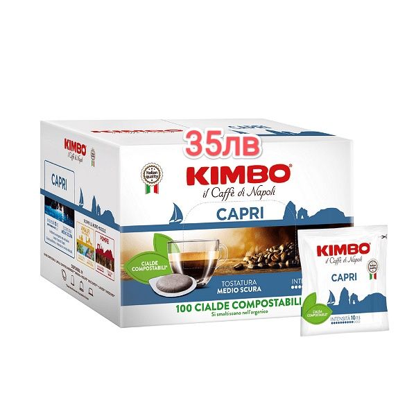 Кафе дози (pods) Kimbo Pompei внос от Италия
