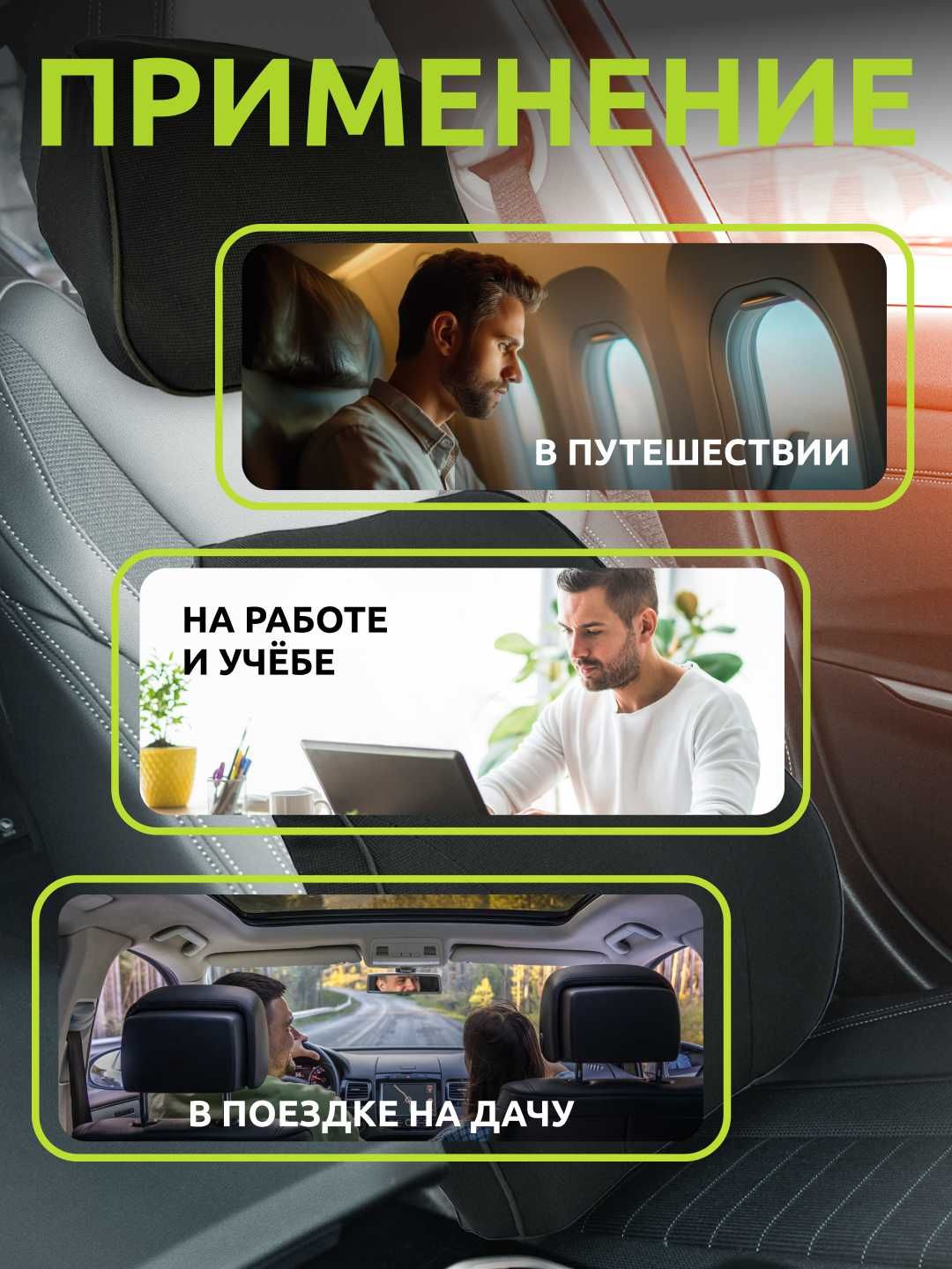 Avtomobil va kreslo uchun ortopedik yostiq