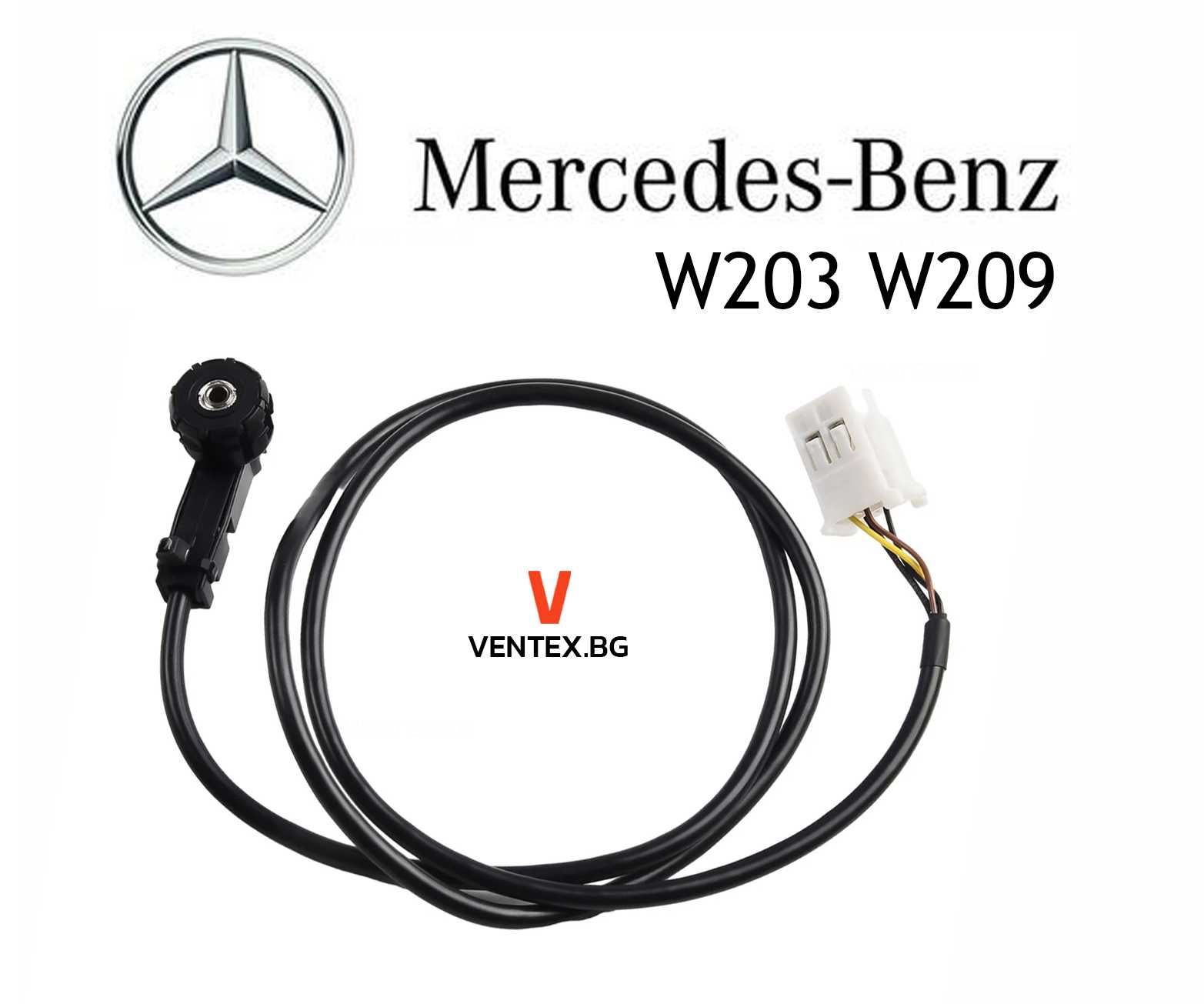 AUX кабел за Mercedez W203 W209 аукс кабел за мерцедес C класа