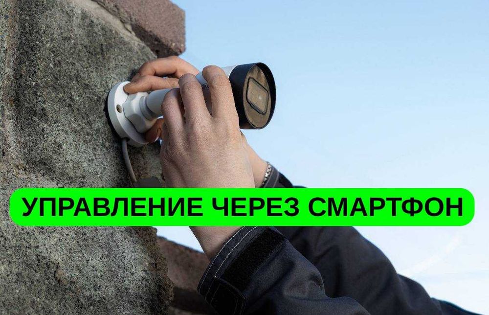 СКУД Видеонаблюдения Установка домофонии. Тревожная кнопка
