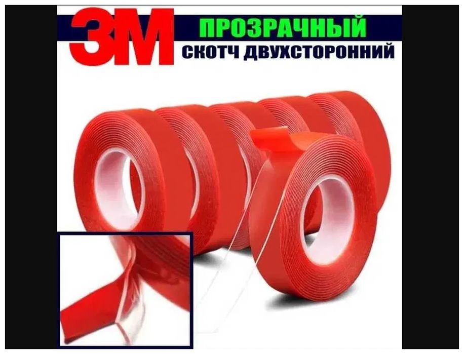 3М скотч клей двухсторонний влагостойкий 3M скотч разный размер