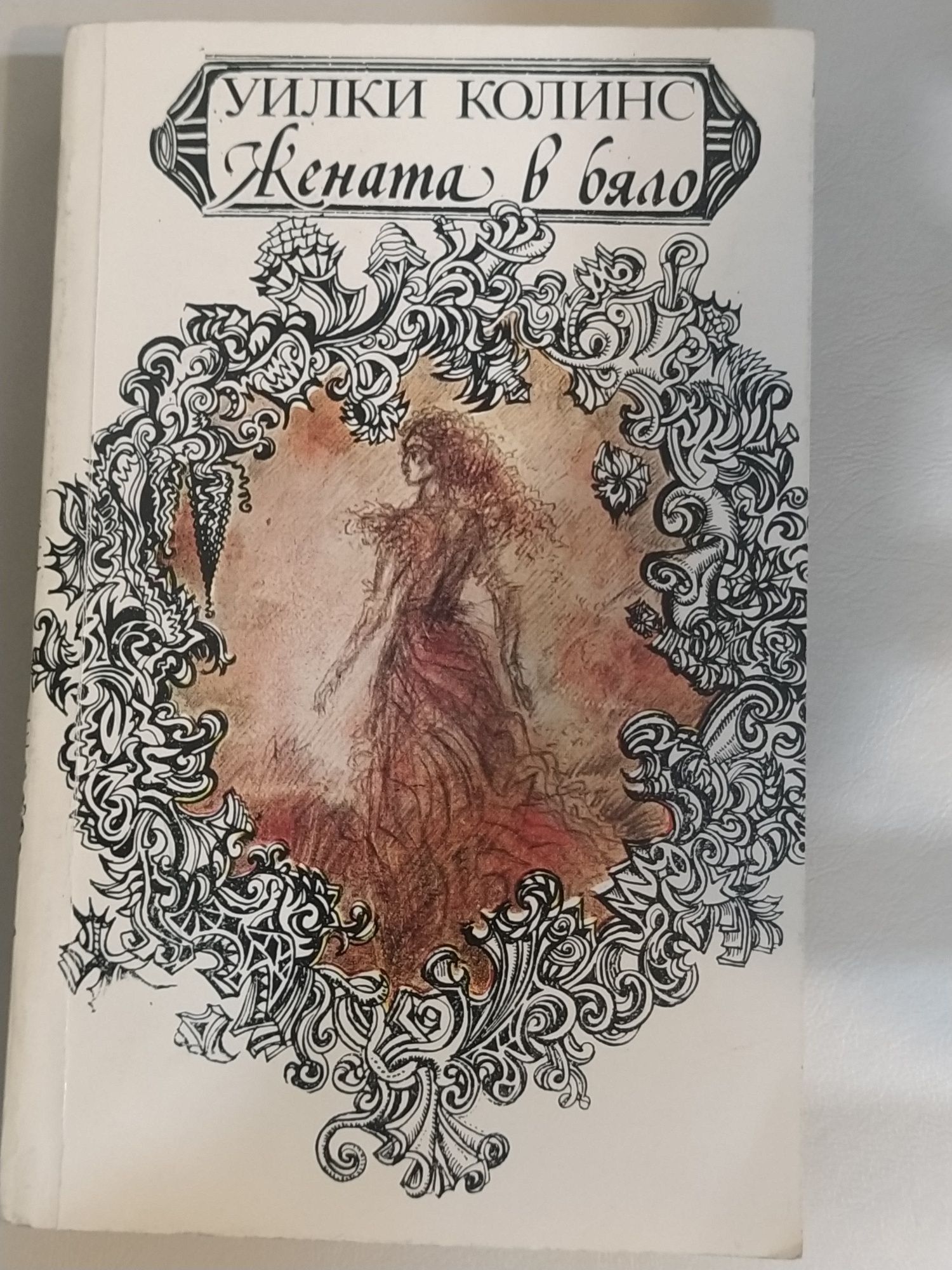 Продавам различни запазени книги