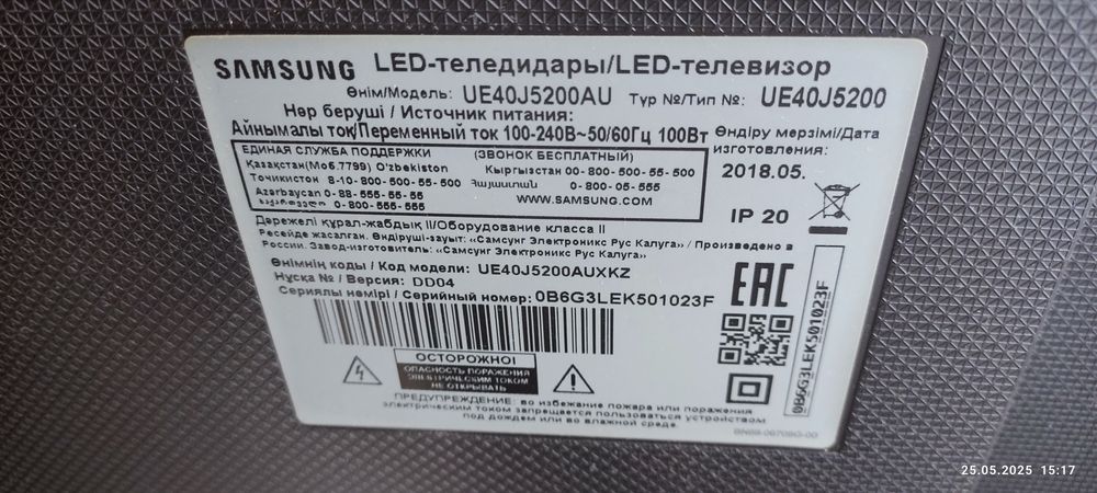 Телевизор на запчасти