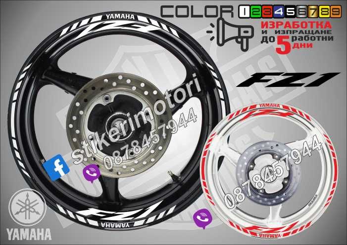 Кантове и надписи за джанти YAMAHA R1 R6 YZF MT