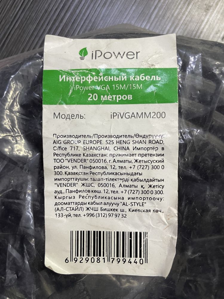Продам вга кабель
