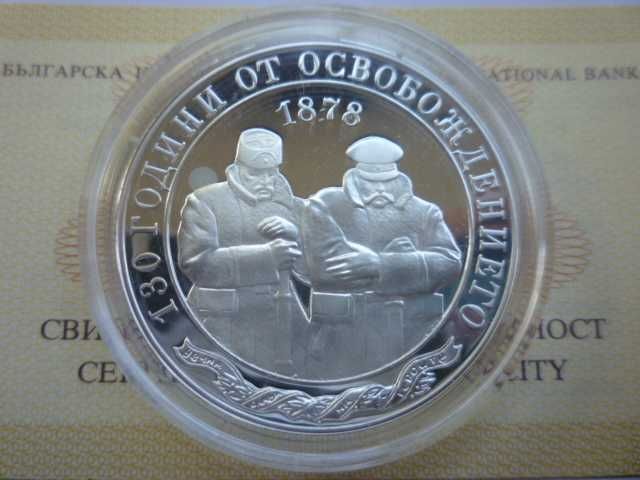 10 лева 2008 Освобождението