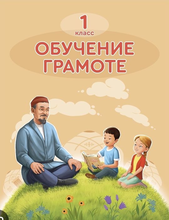 Обучение с 1го по 4ый класс