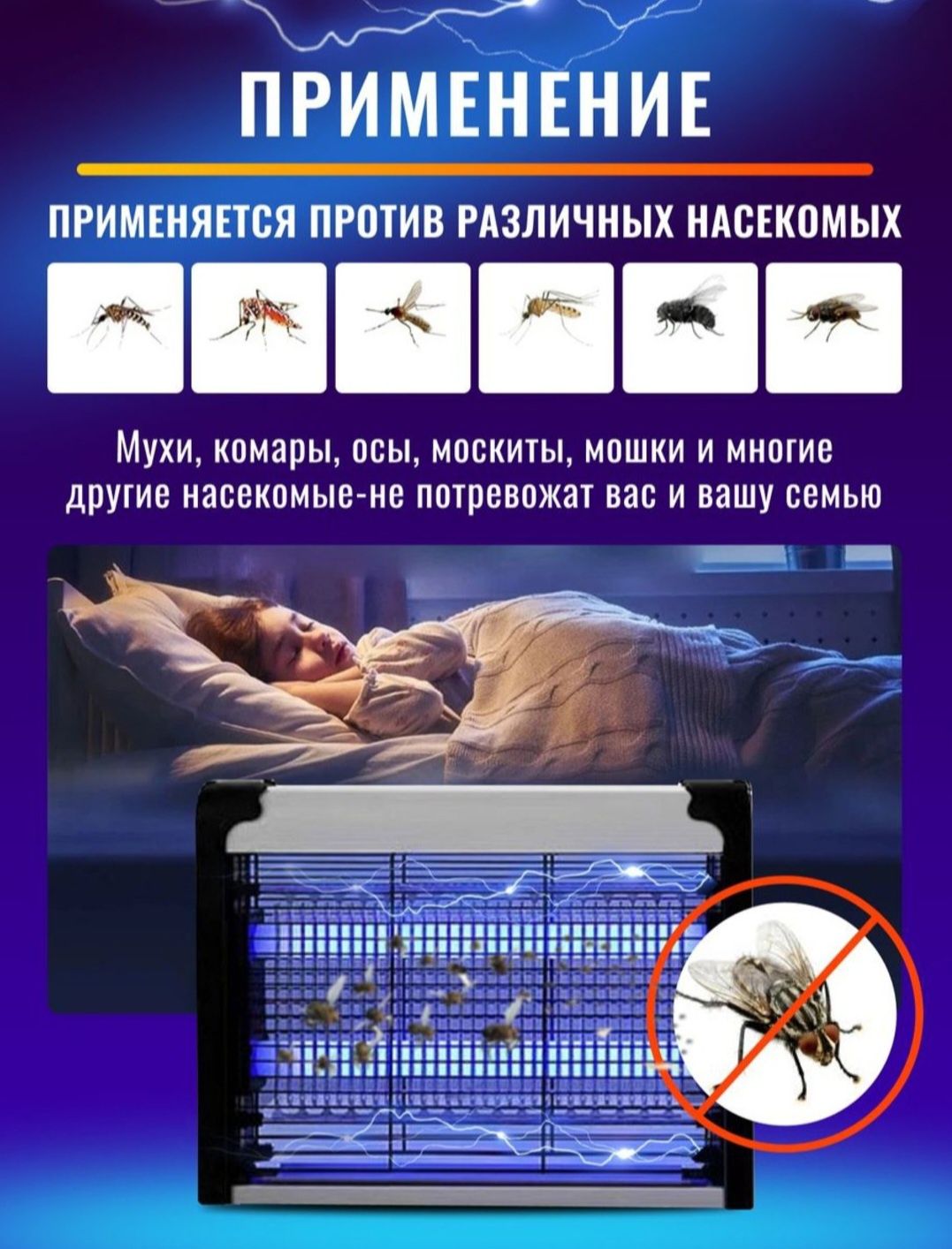 Электрический лампа ловушка от комаров,мох и прочих летающих насекомых