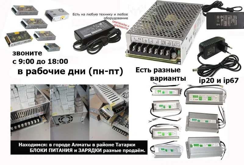 импульсные адаптеры блоки питания и зарядки для разного применения