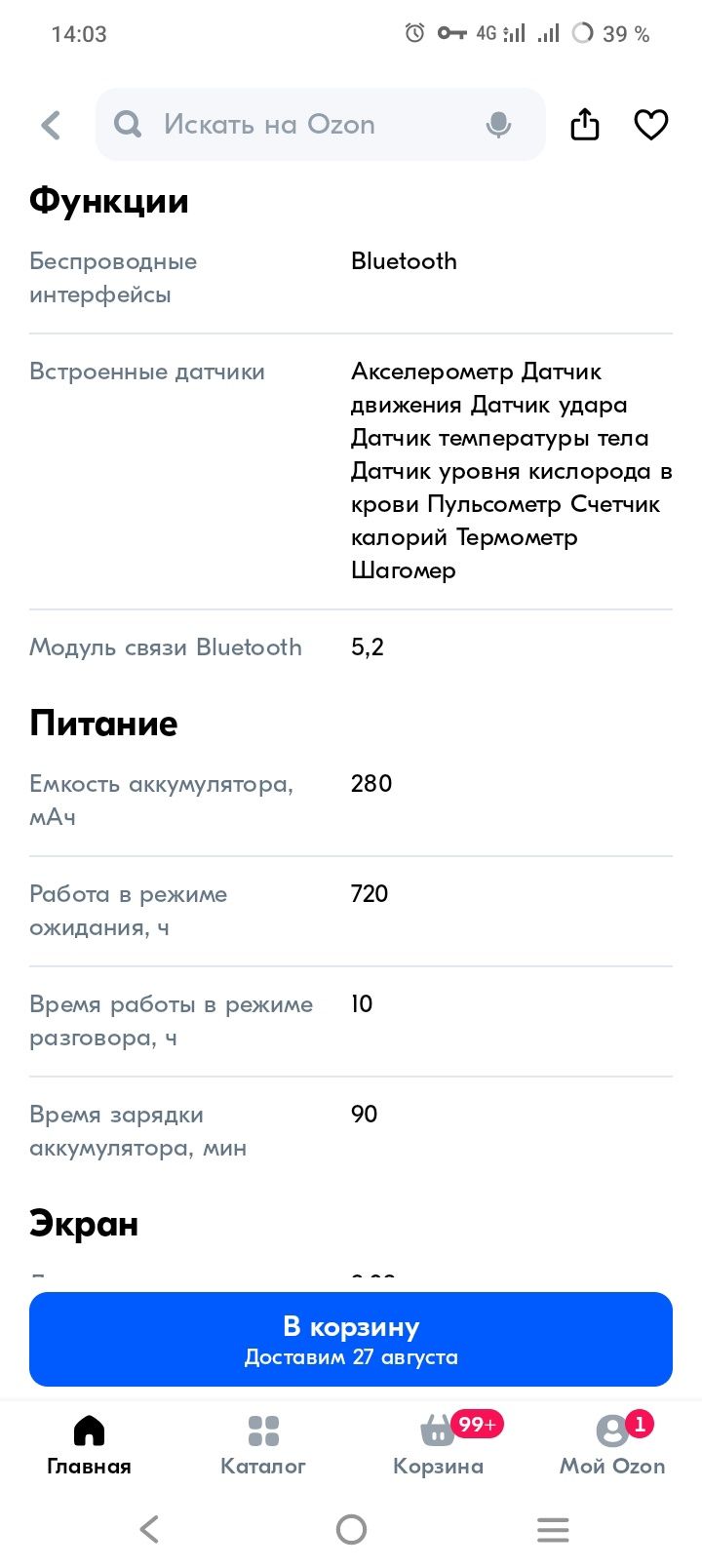 Смарт часы новые