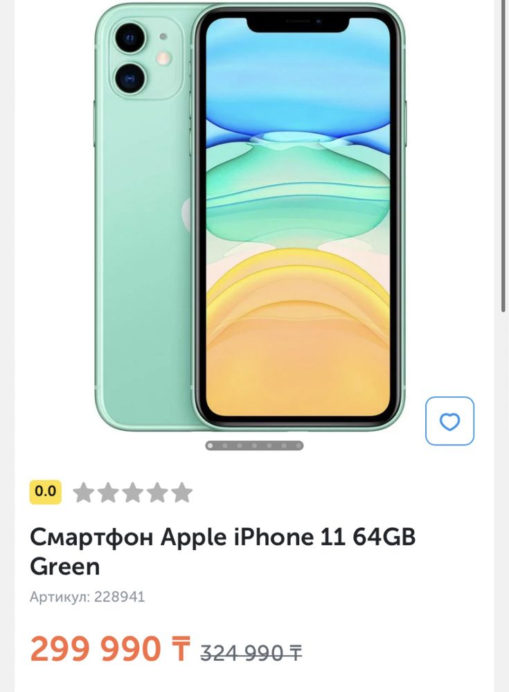 Продам Iphone 11