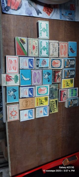 Стари кибрити  чужди