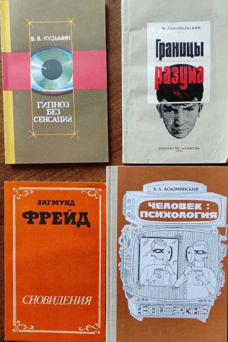 Психология+ Подборка книг_02