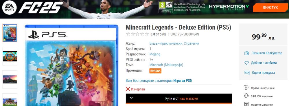 Игри за PlayStation 5