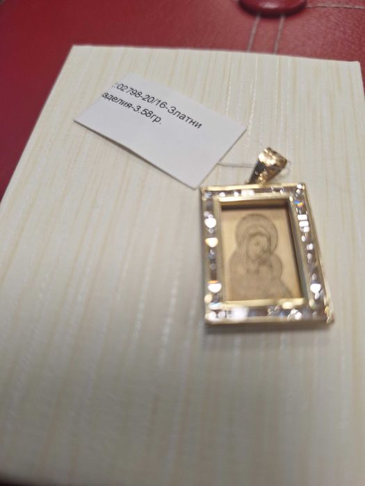 Златна Висулка Богородица - 14к. - 3,58гр.