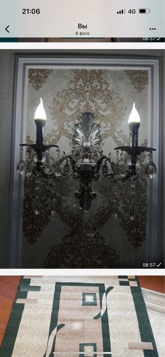 СРОЧНО!!! Бра настеный, аошуге байланысты