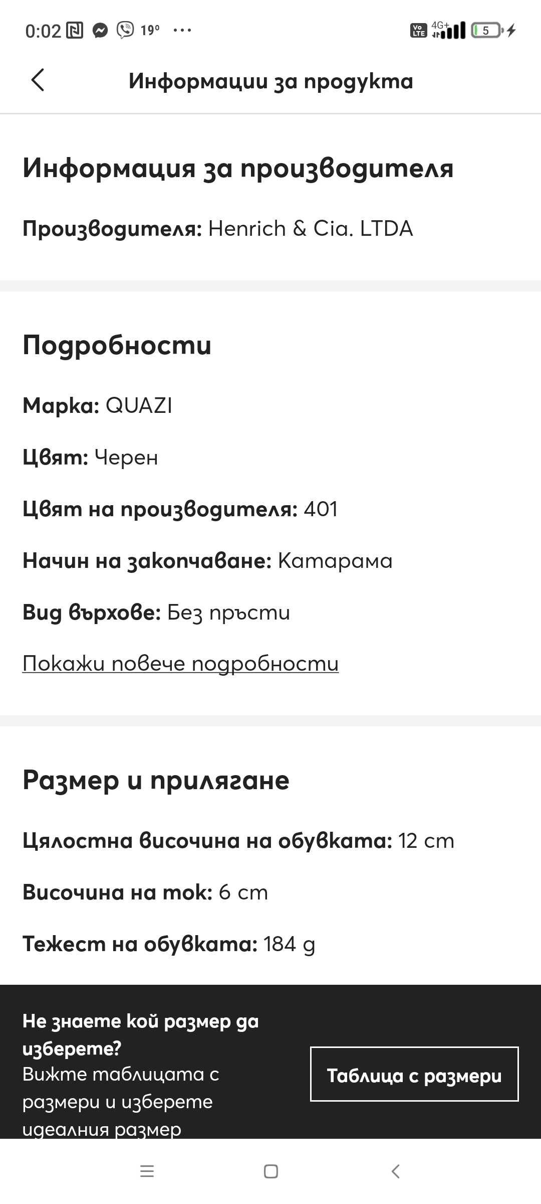 Дамски сандали QUAZI