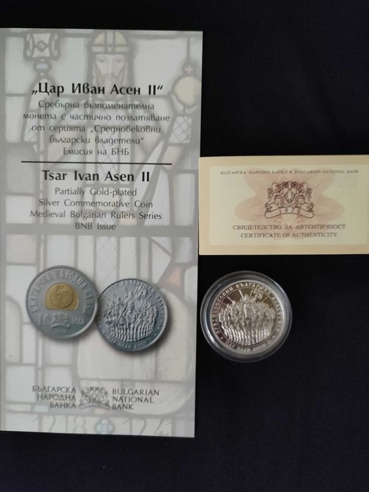 • Цар Иван Асен II- в идеално състояние
