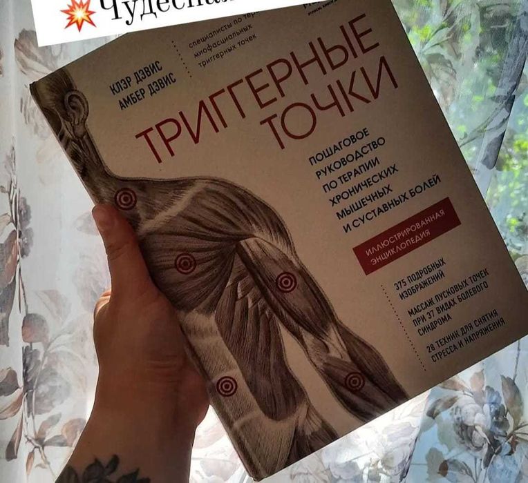 Классический массаж