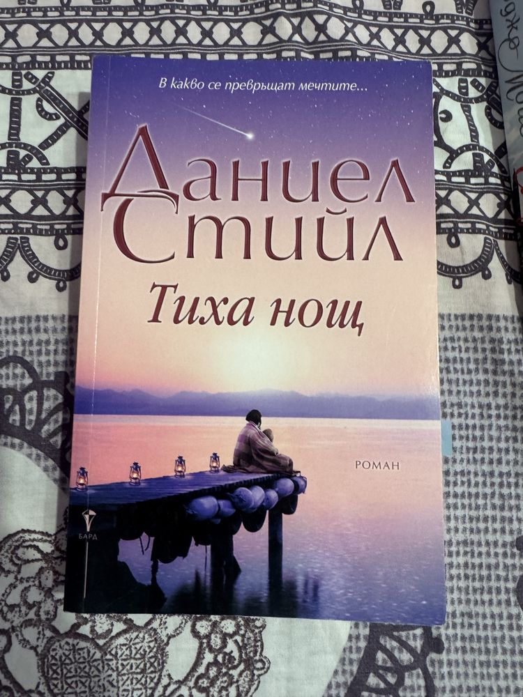 Голямо книжно разчистване!