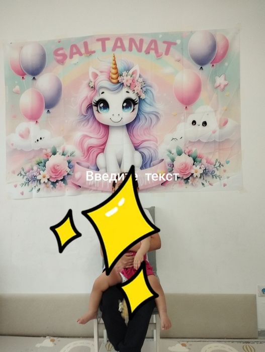 Продам именной баннер на имя Салтанат