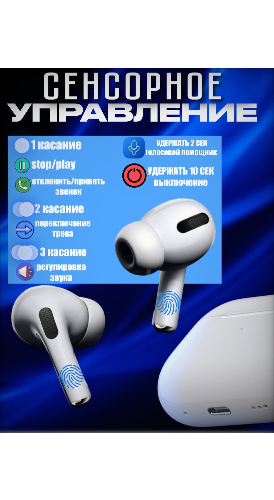 Simsiz quloqchin Pro2