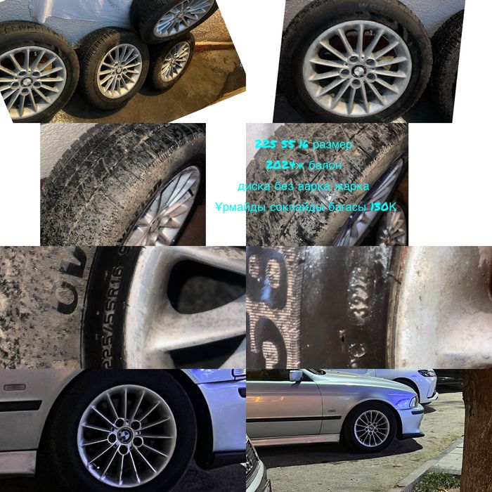 Зимни балон размер 16