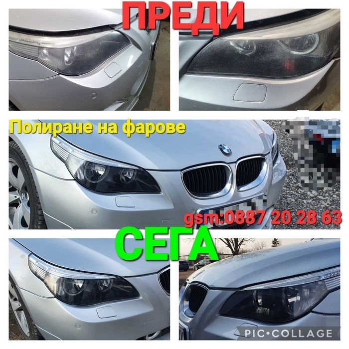 Затъмняване на автостъкла Плевен Полиране на фарове 5800