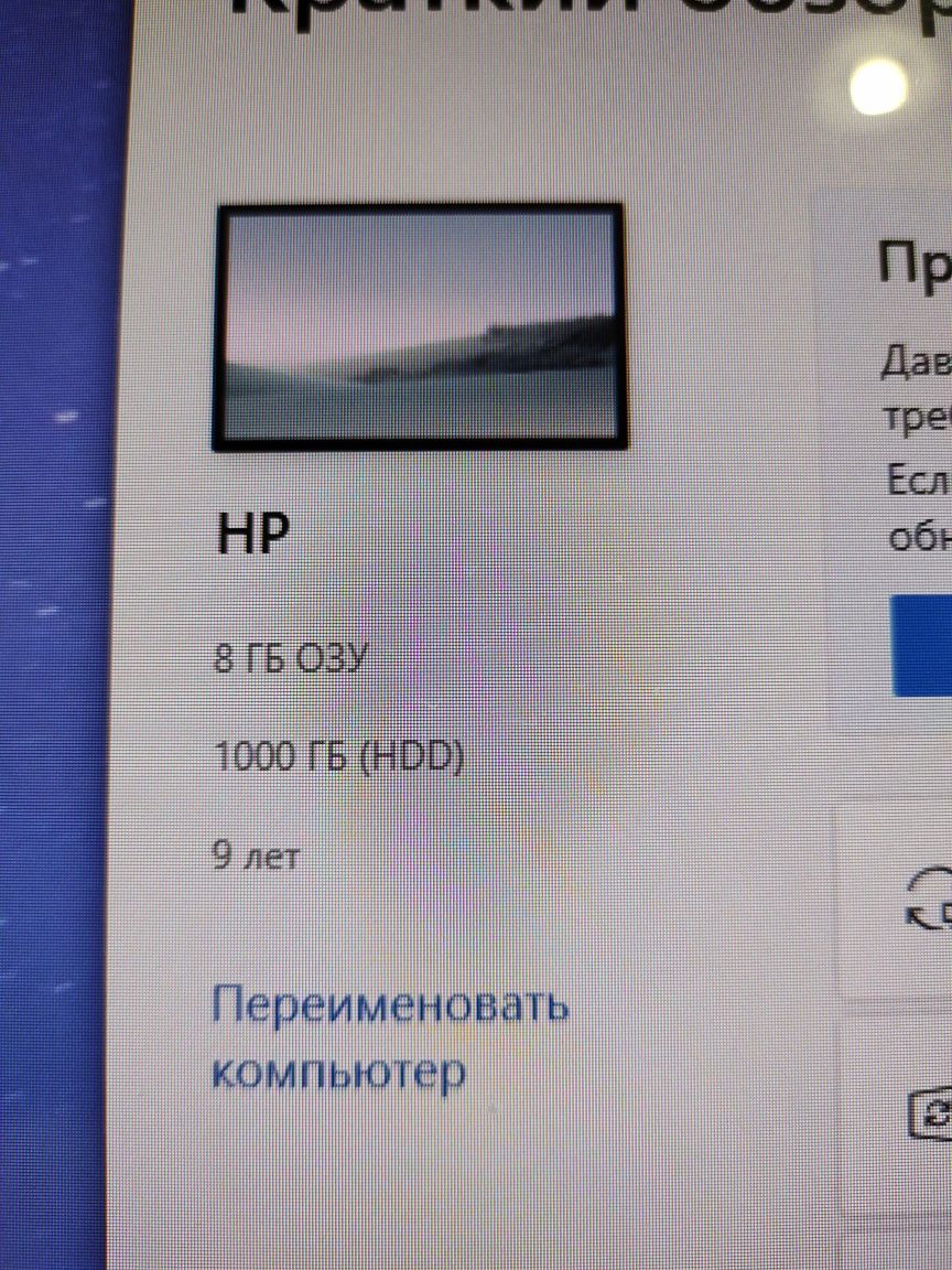 Компьютер моноблое hp pavilion 23