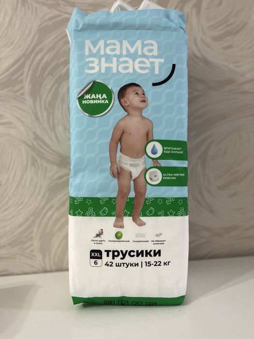 Памперсы с доставкой до дома